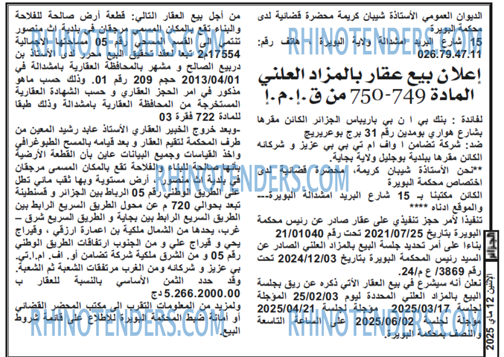 EL KHABAR
