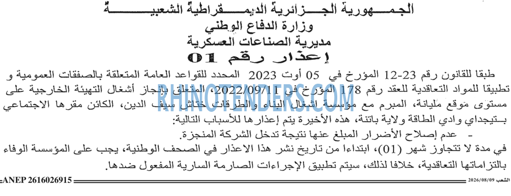 الشعب