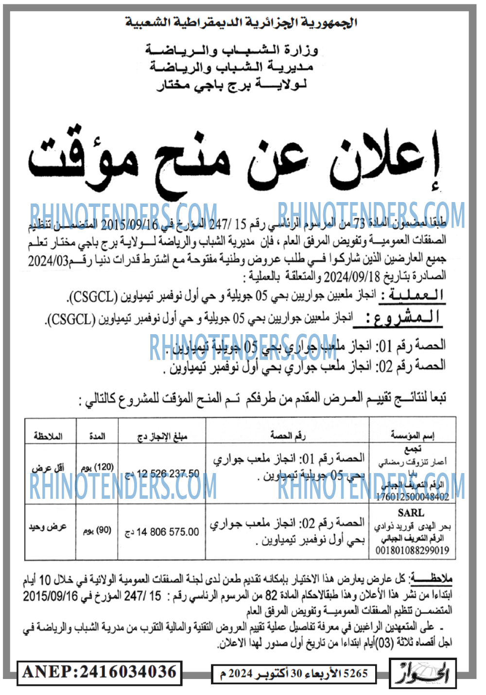 EL KHABAR