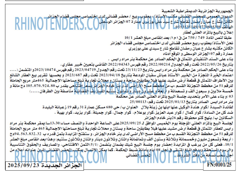 الجزائر الجديدة