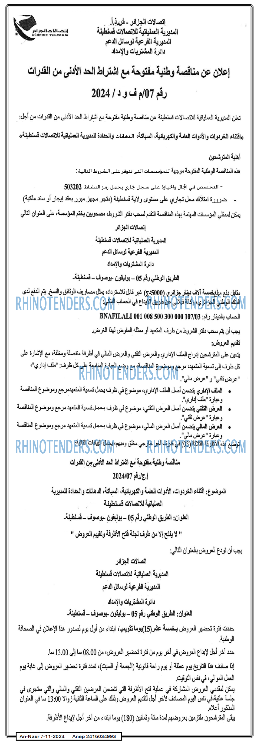 AN-NASR