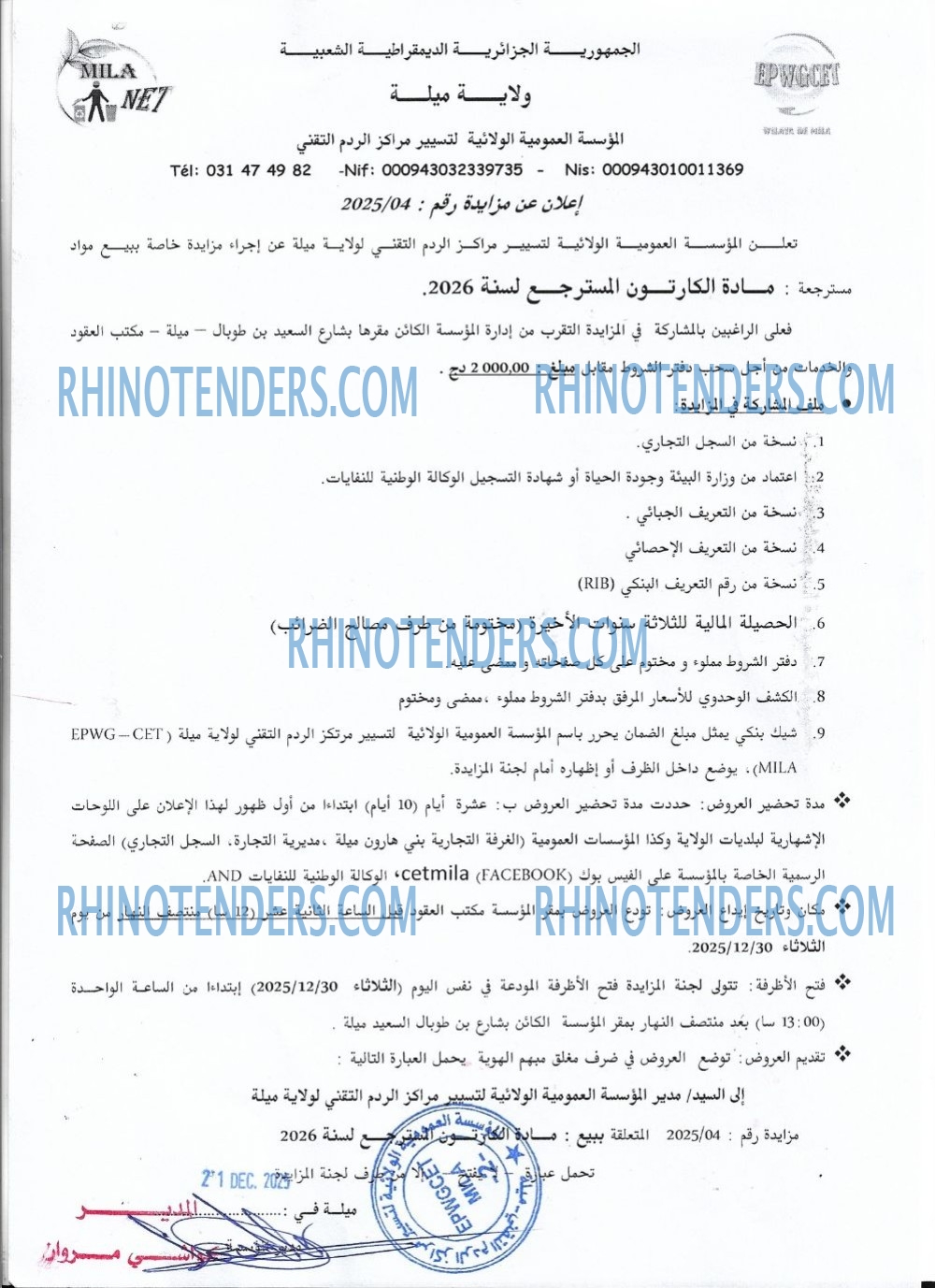 Rhinotenders