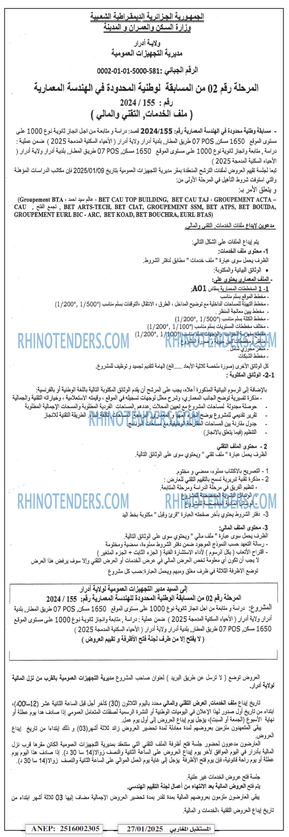 الشمس
