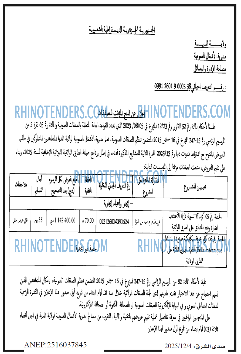صدى الشرق