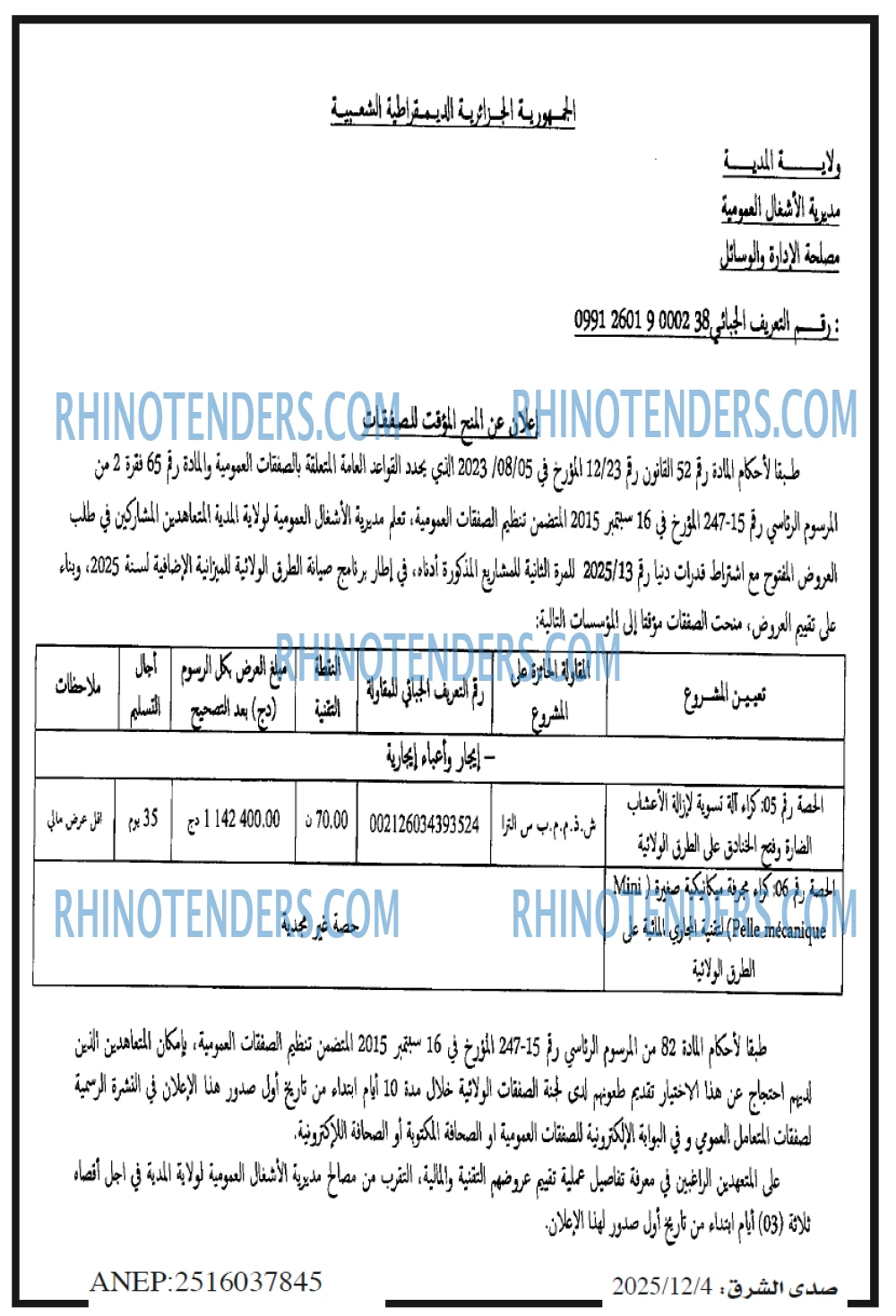 صدى الشرق