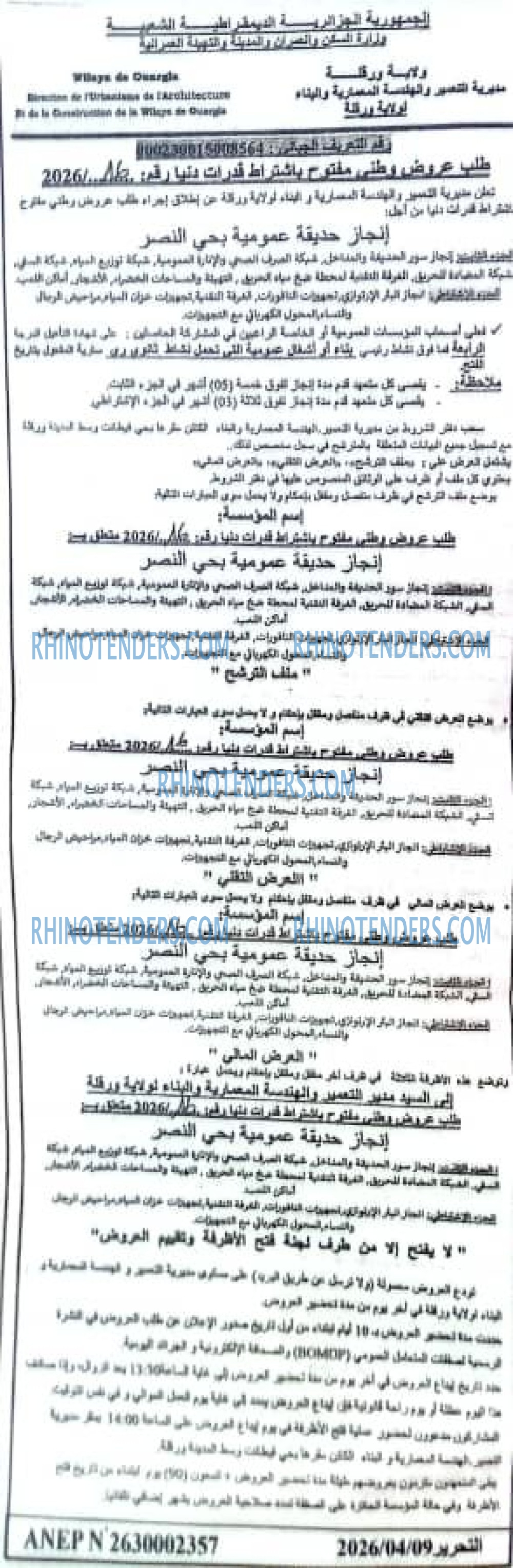 التحرير