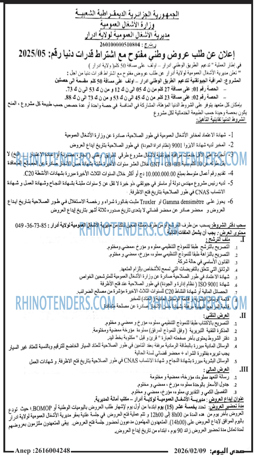 صدى اليوم