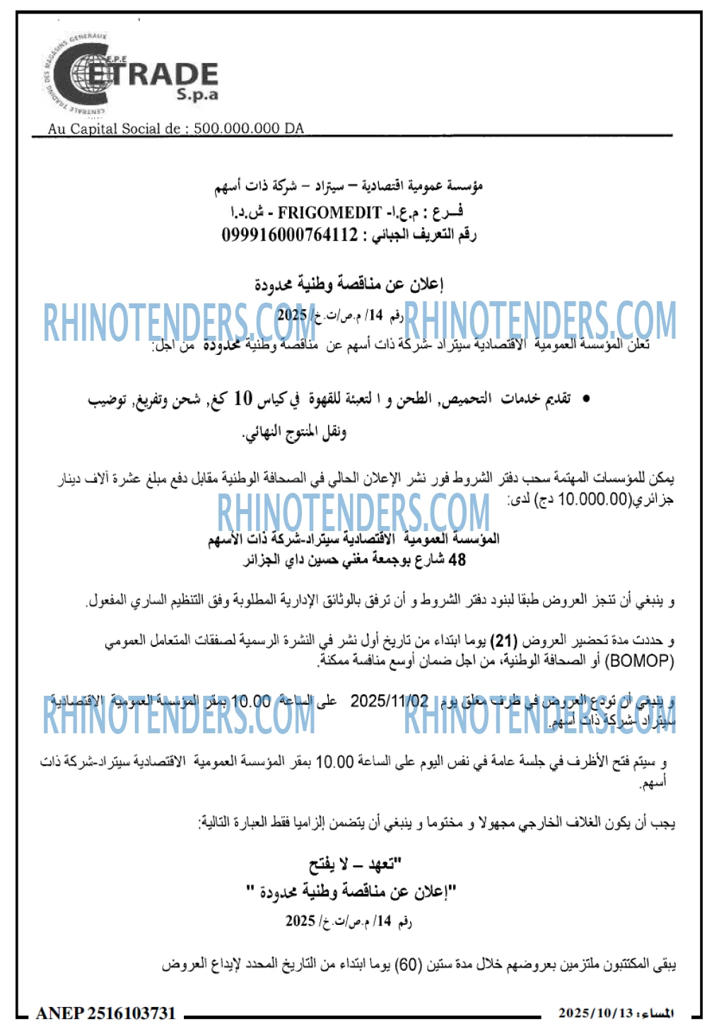 المساء