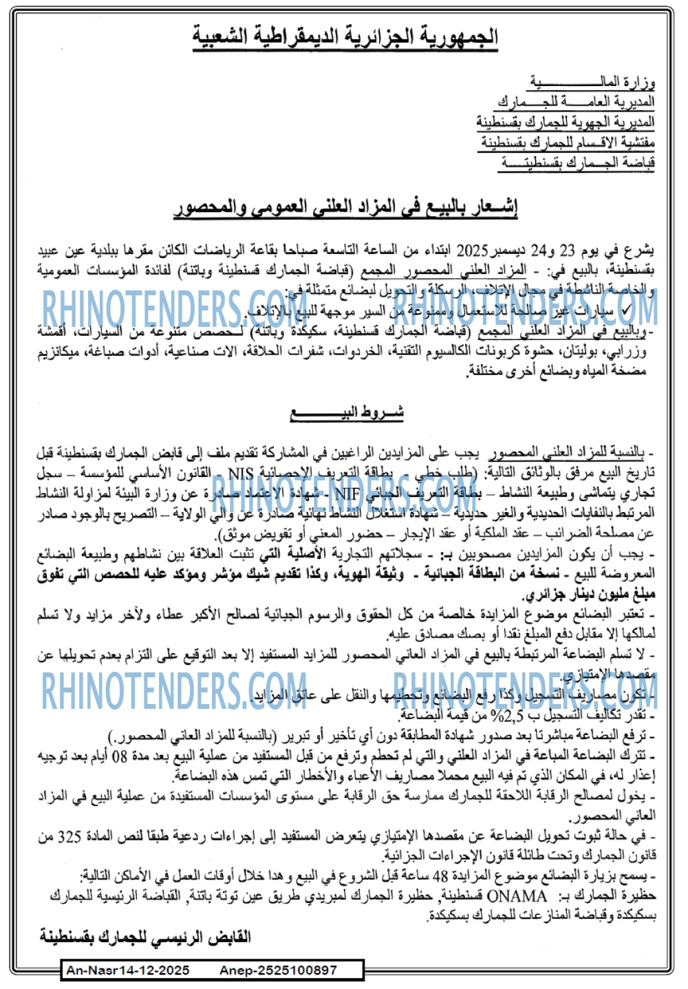AN-NASR