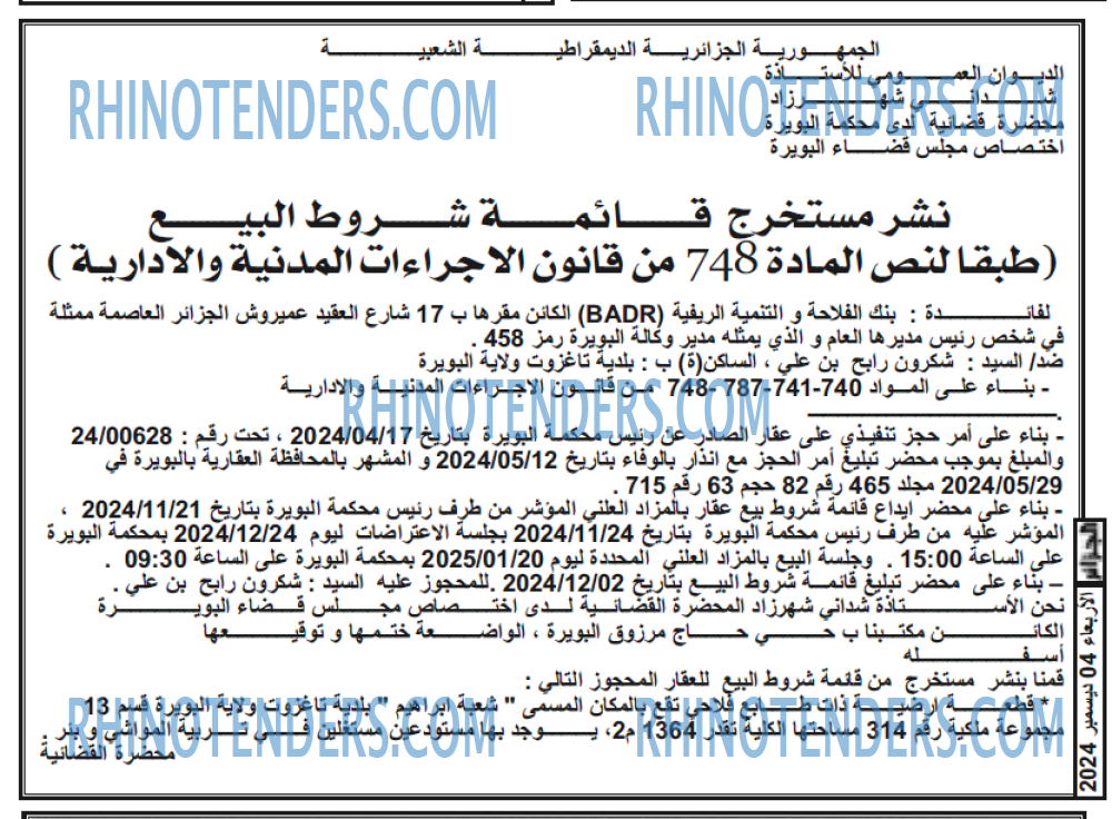 EL KHABAR