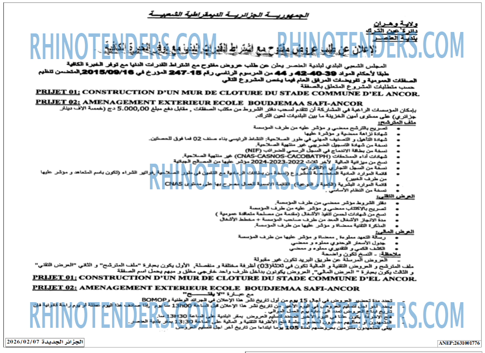 الجزائر الجديدة