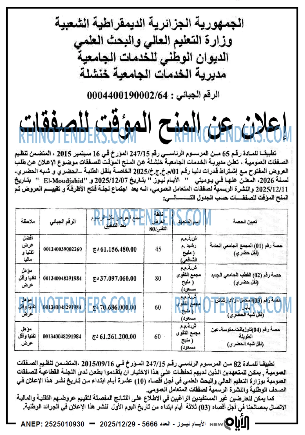 الايام