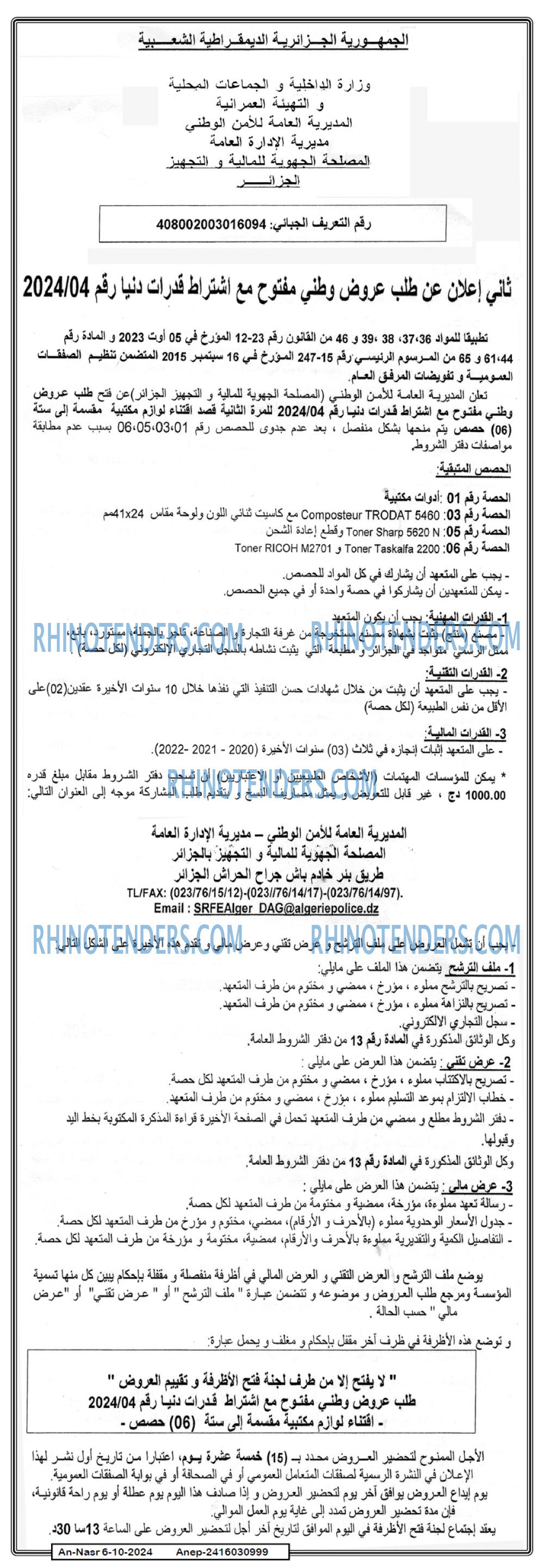 AN-NASR