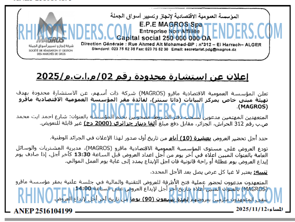 المساء