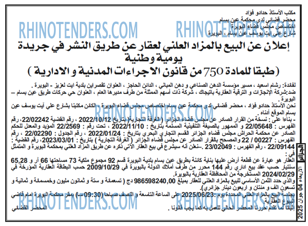 EL KHABAR