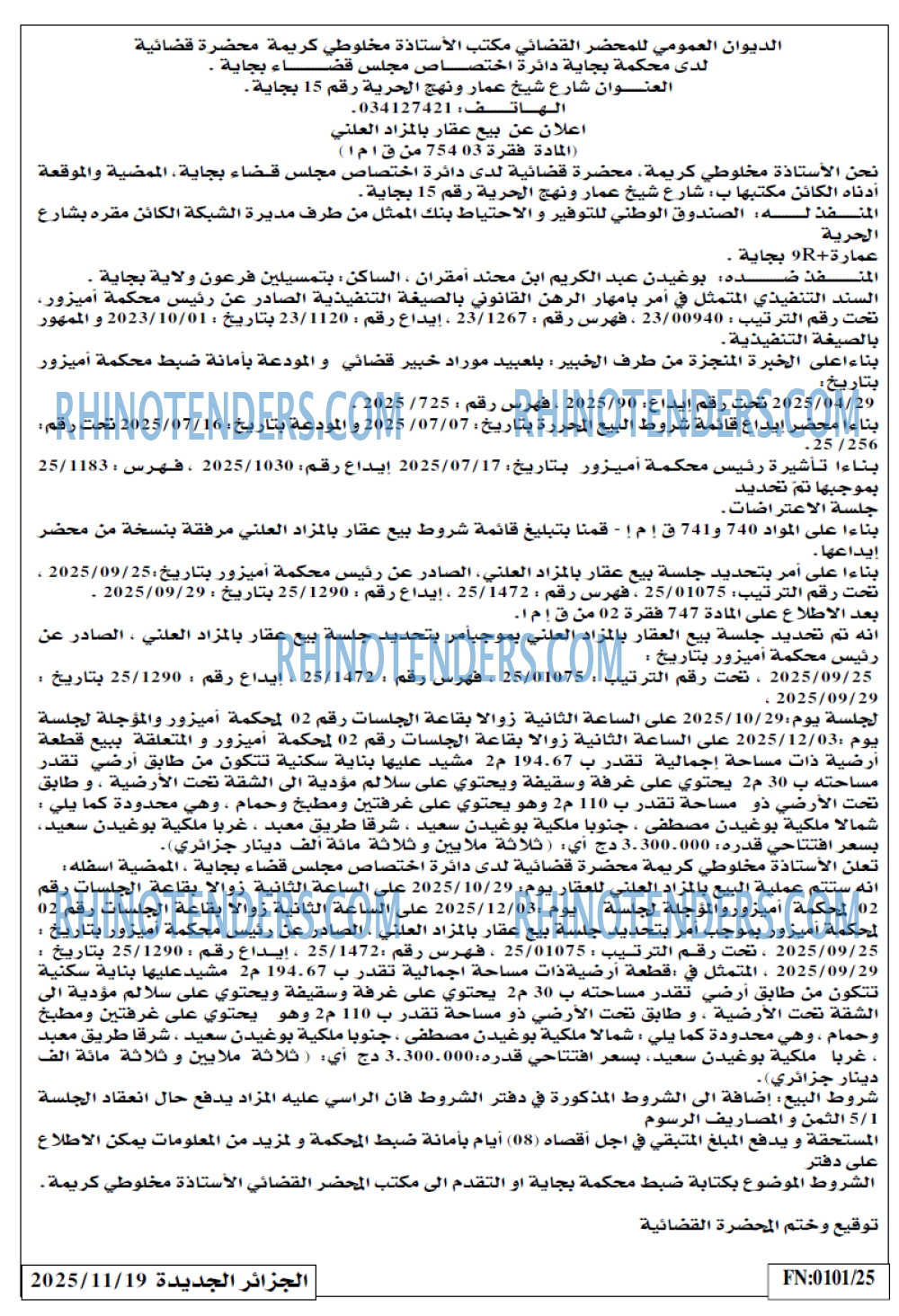 الجزائر الجديدة