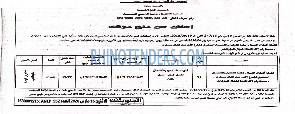 الشروق