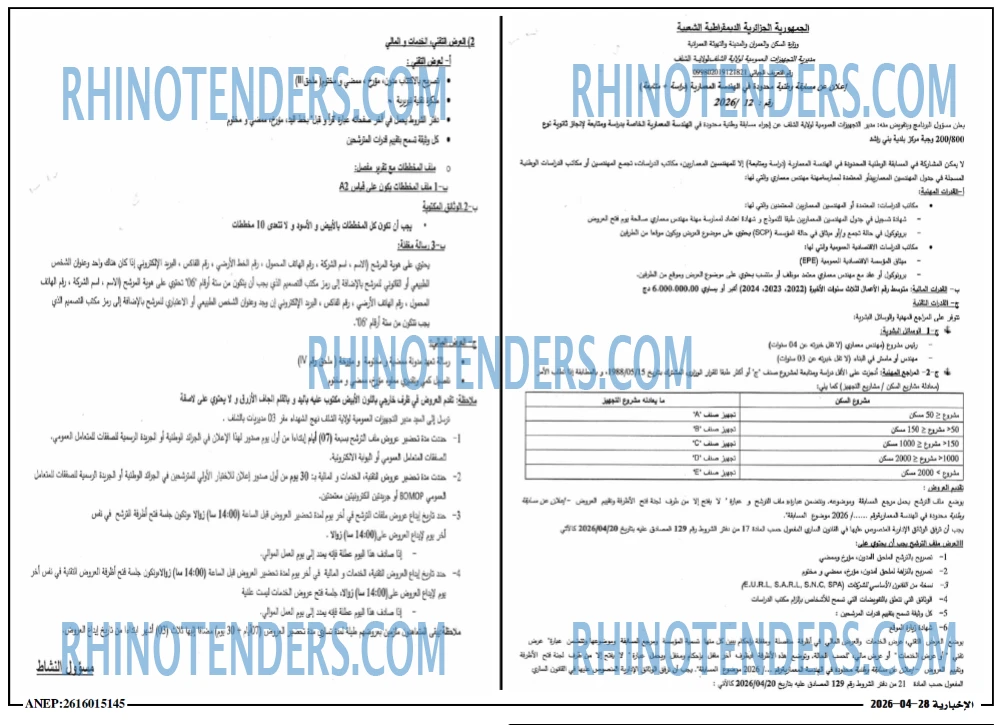 الاخبارية