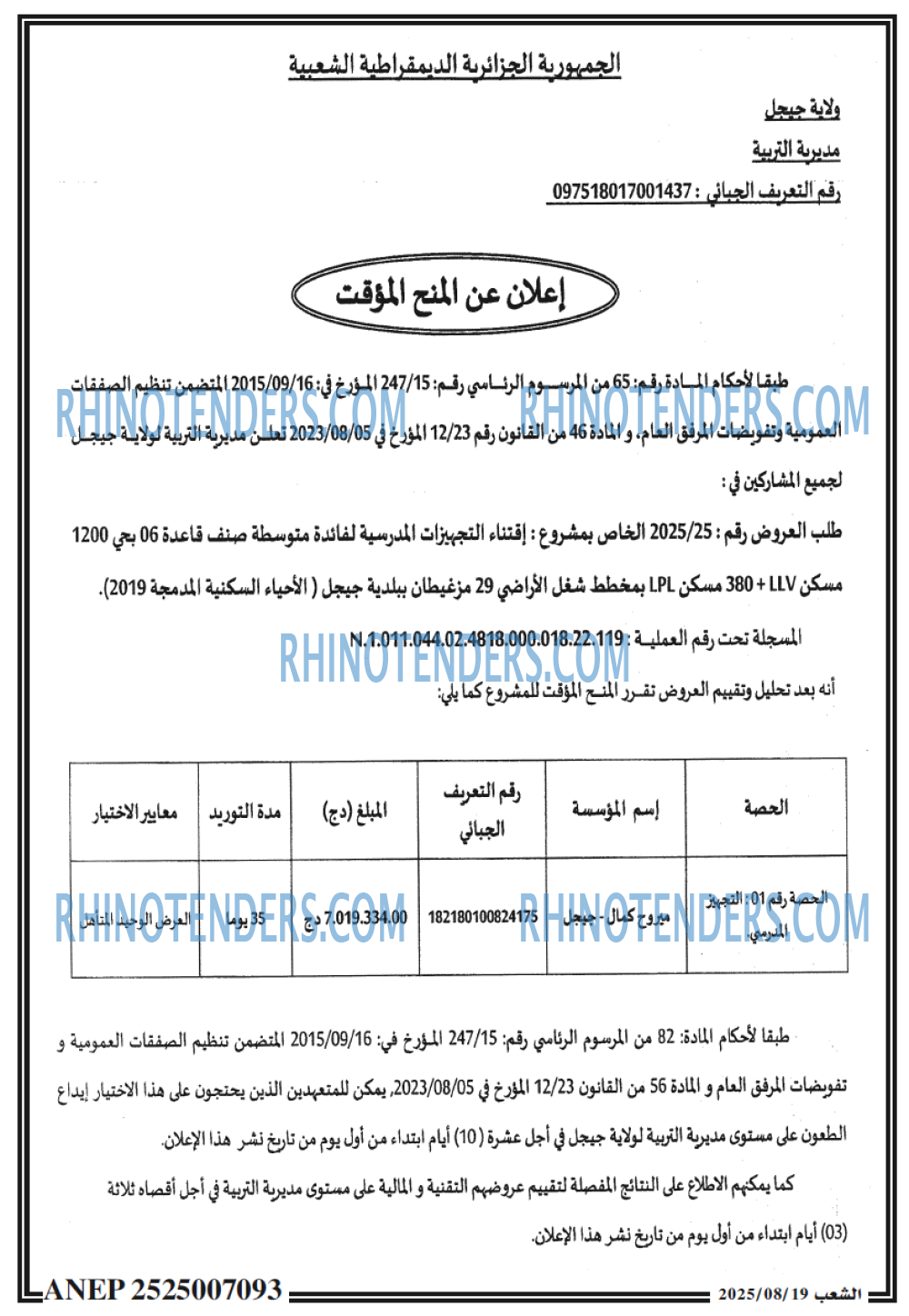 الشعب