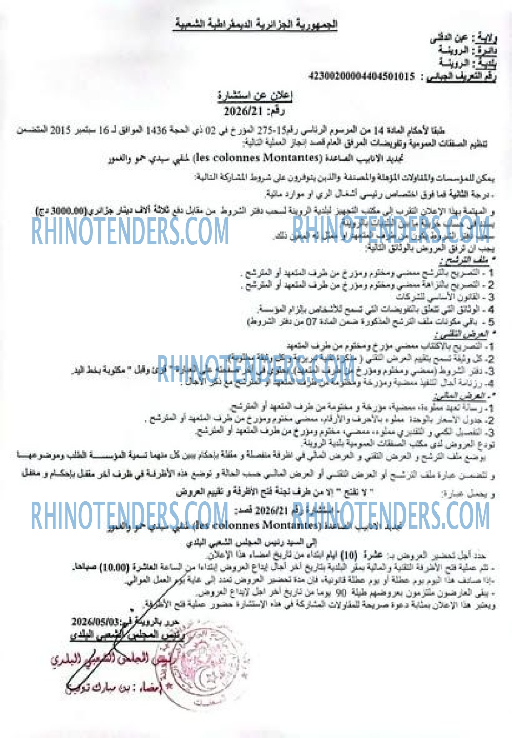 Rhinotenders