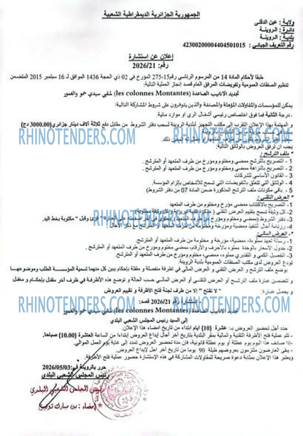 Rhinotenders
