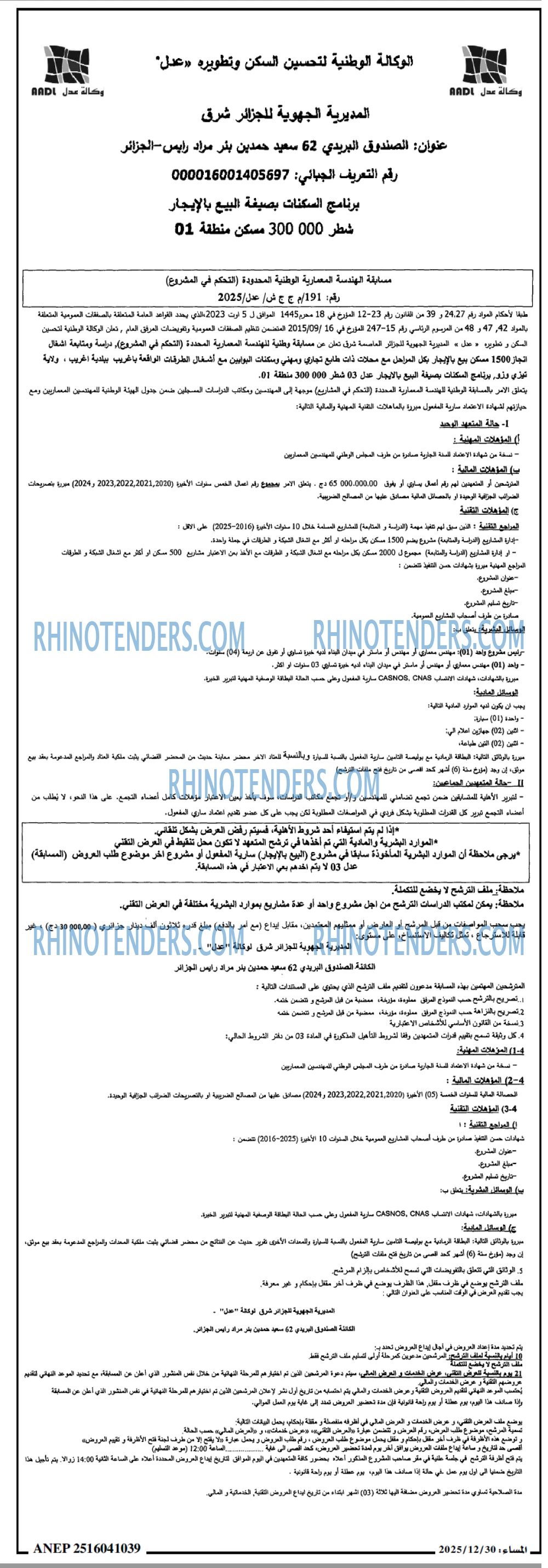 المساء
