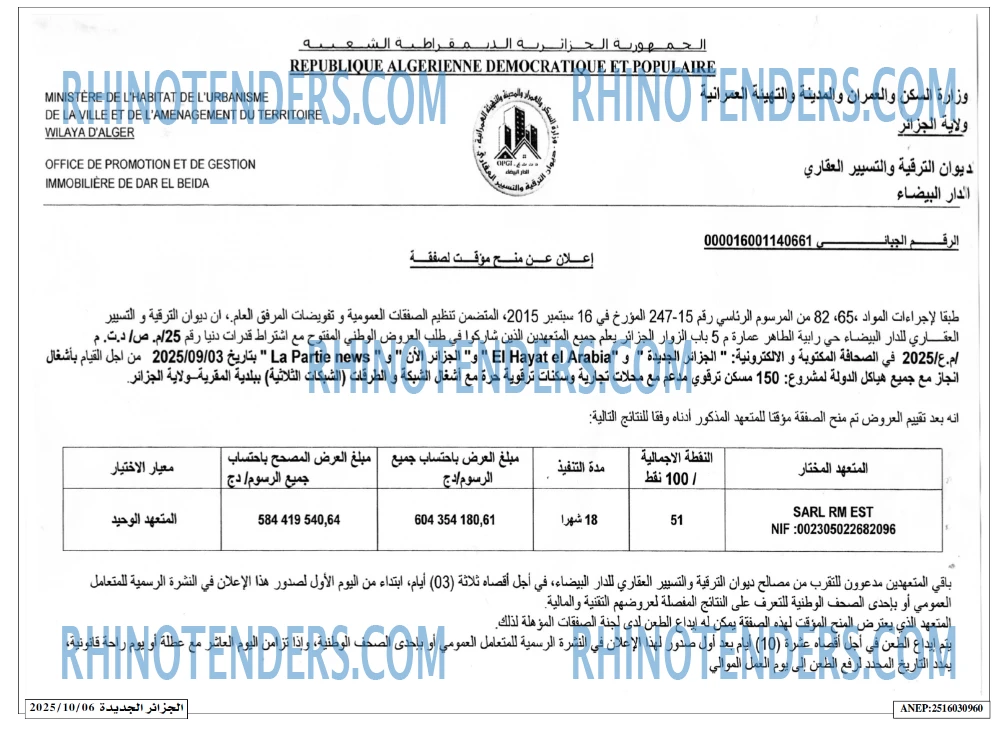 الجزائر الجديدة