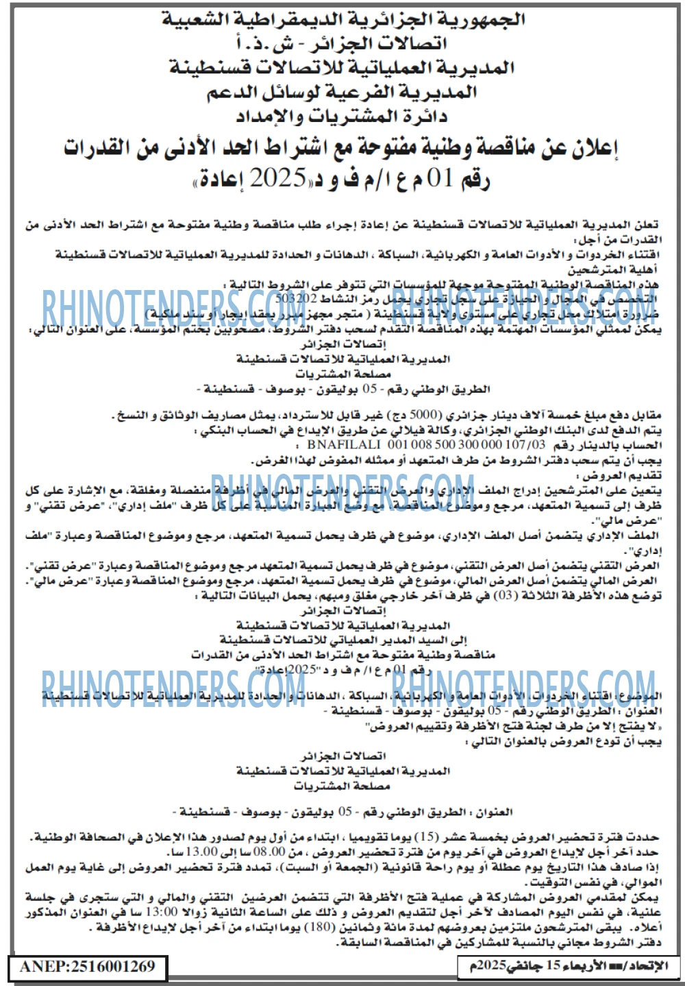 الايام
