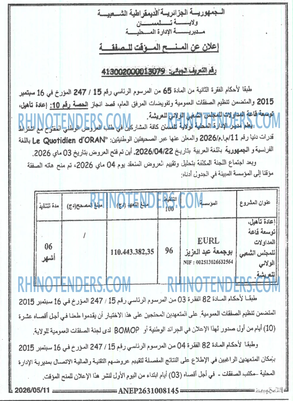 Le Quotidien d'Oran