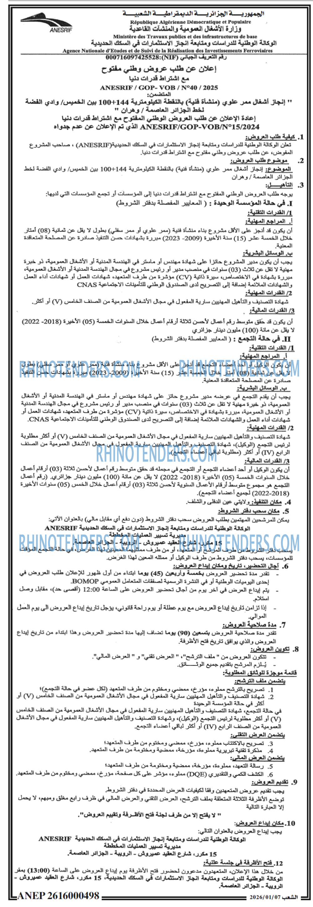 الشعب