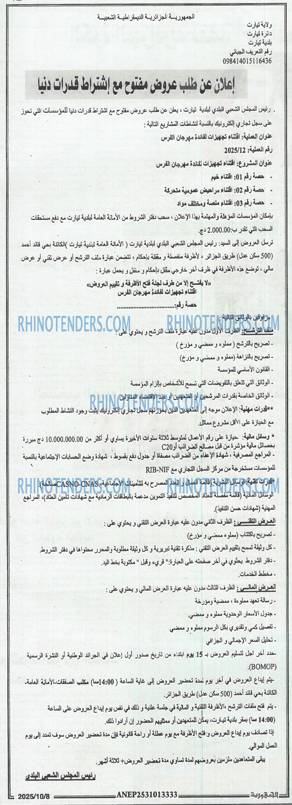 الجمهورية