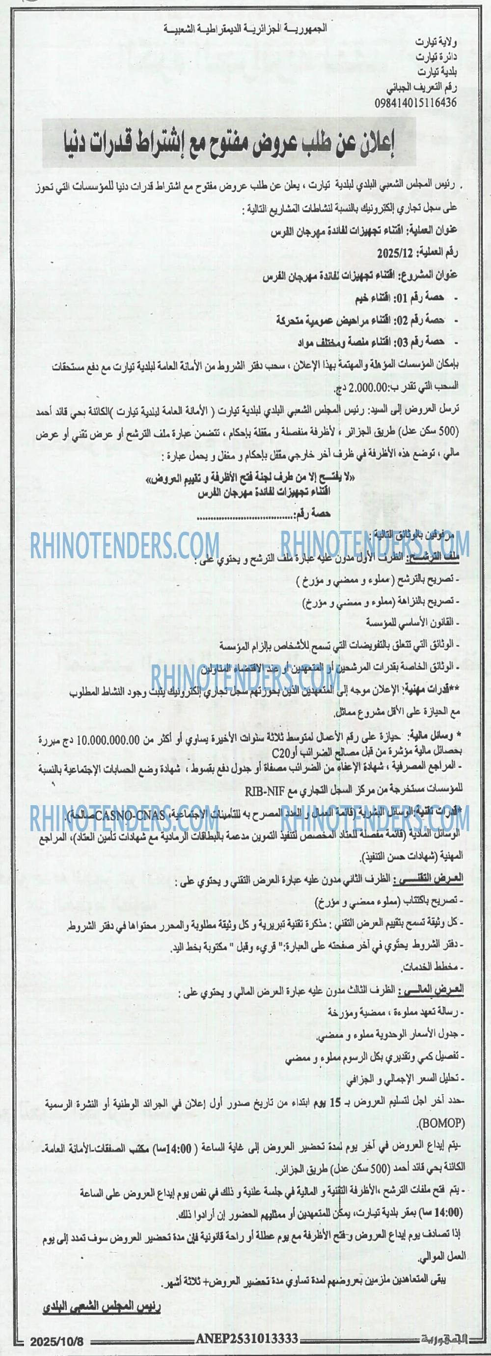 الجمهورية