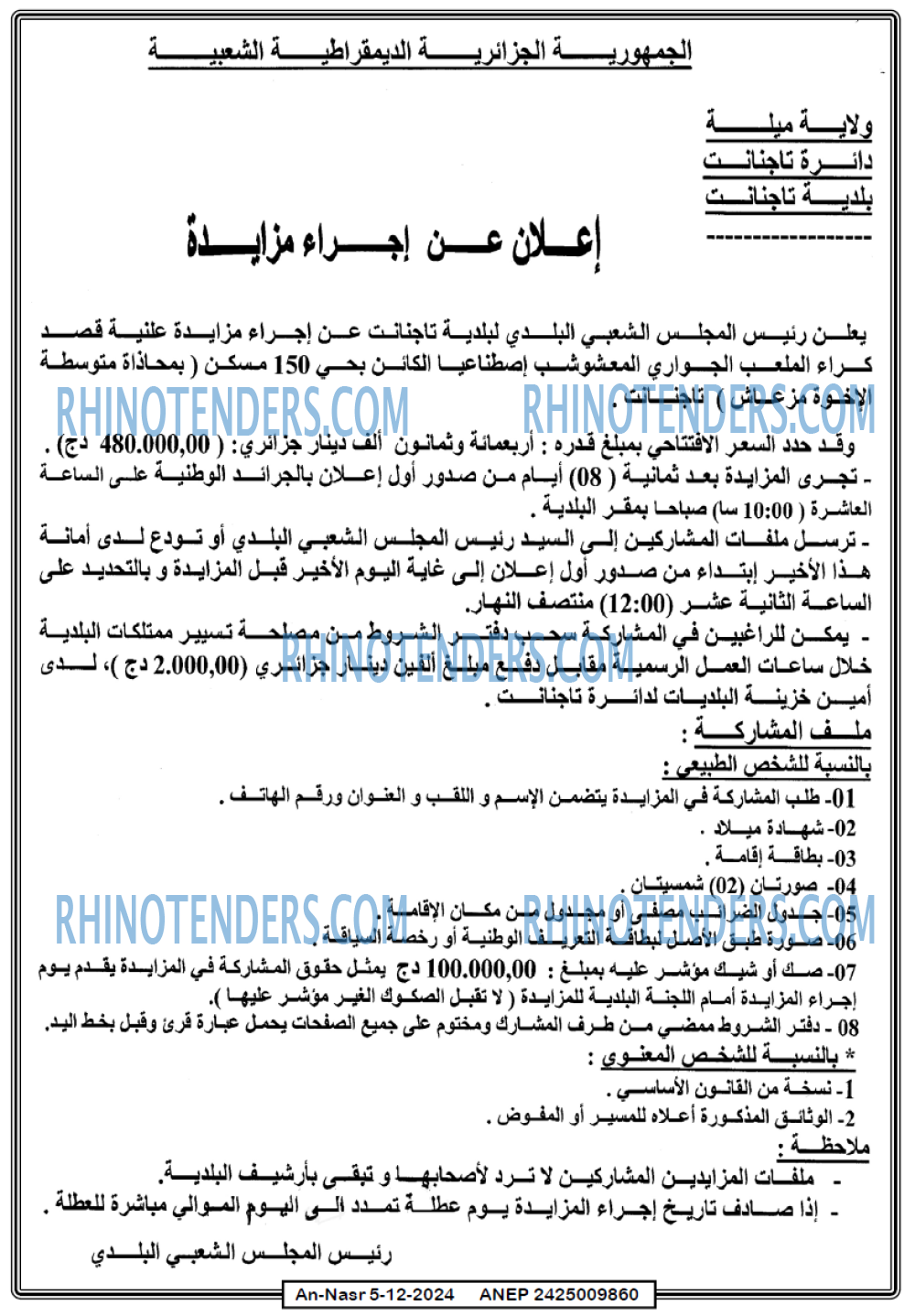 Echourouk