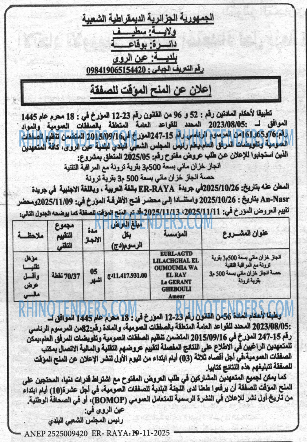 AN-NASR