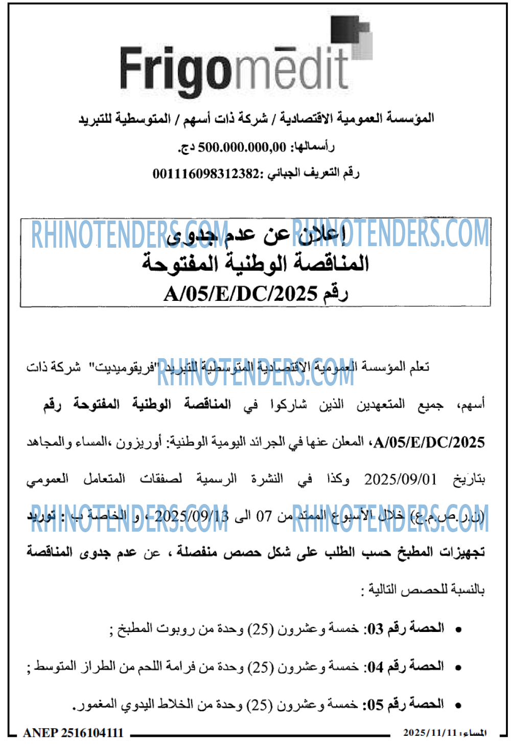 المساء