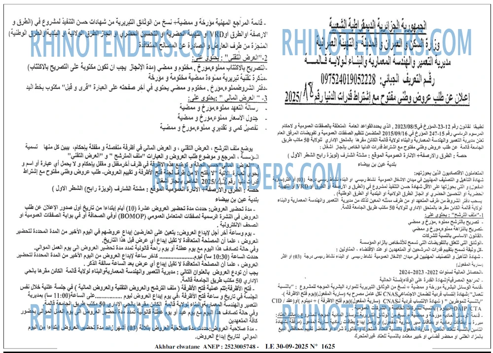 Akhbar Lwatan