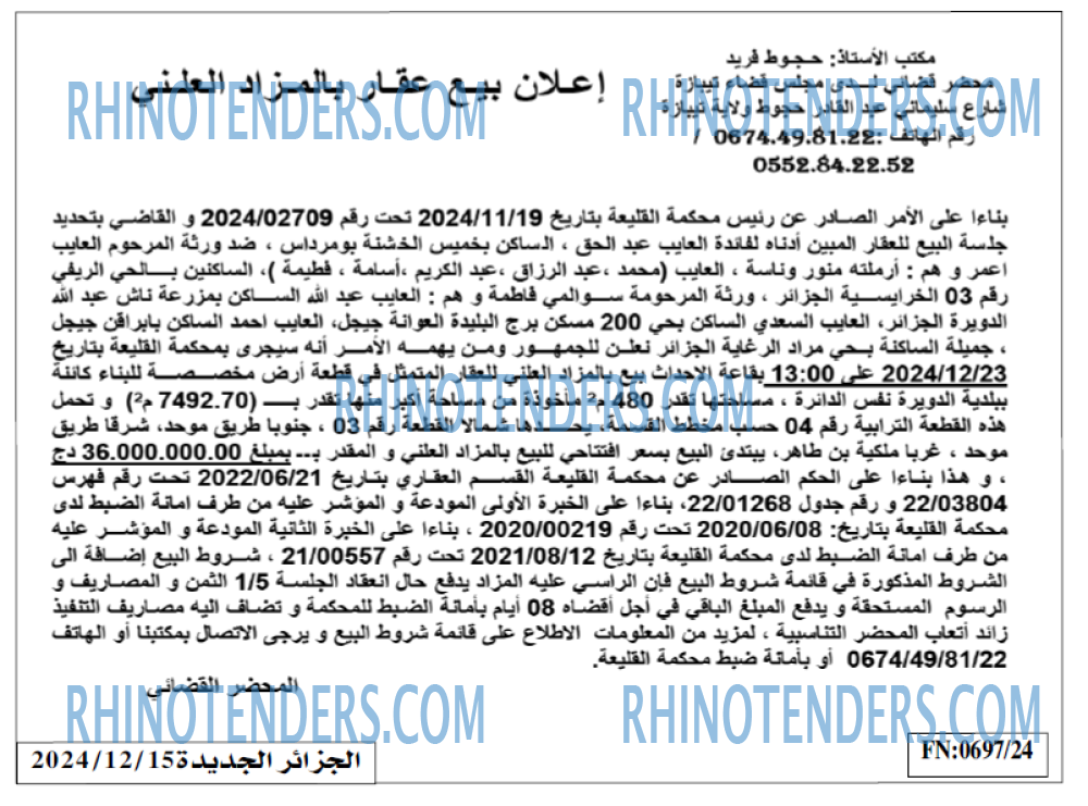 الجزائر الجديدة