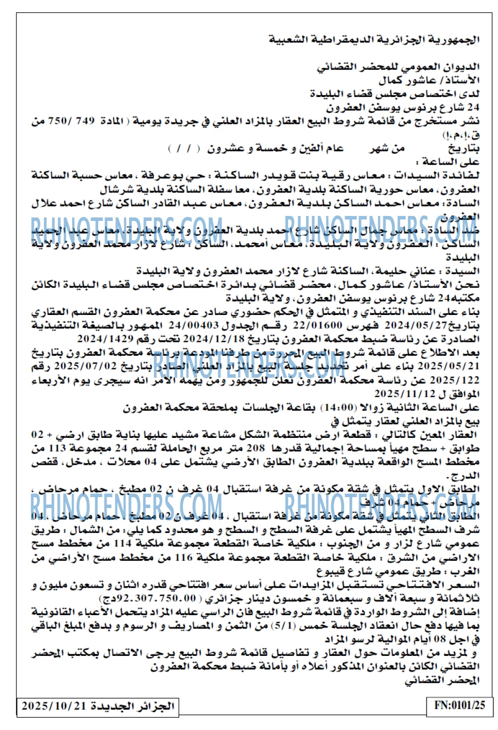 الجزائر الجديدة