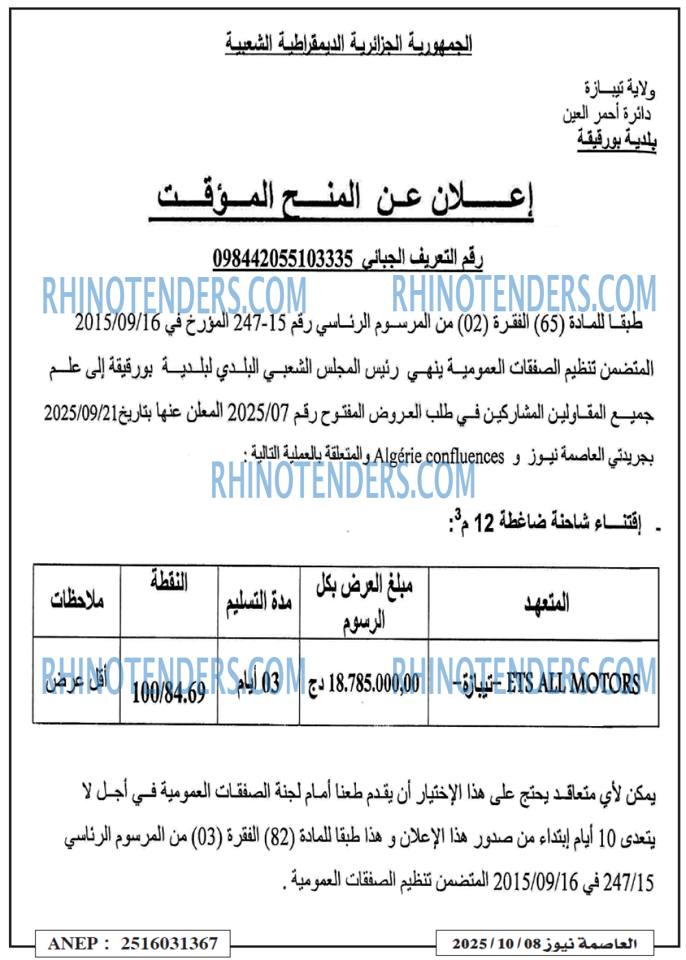 العالم