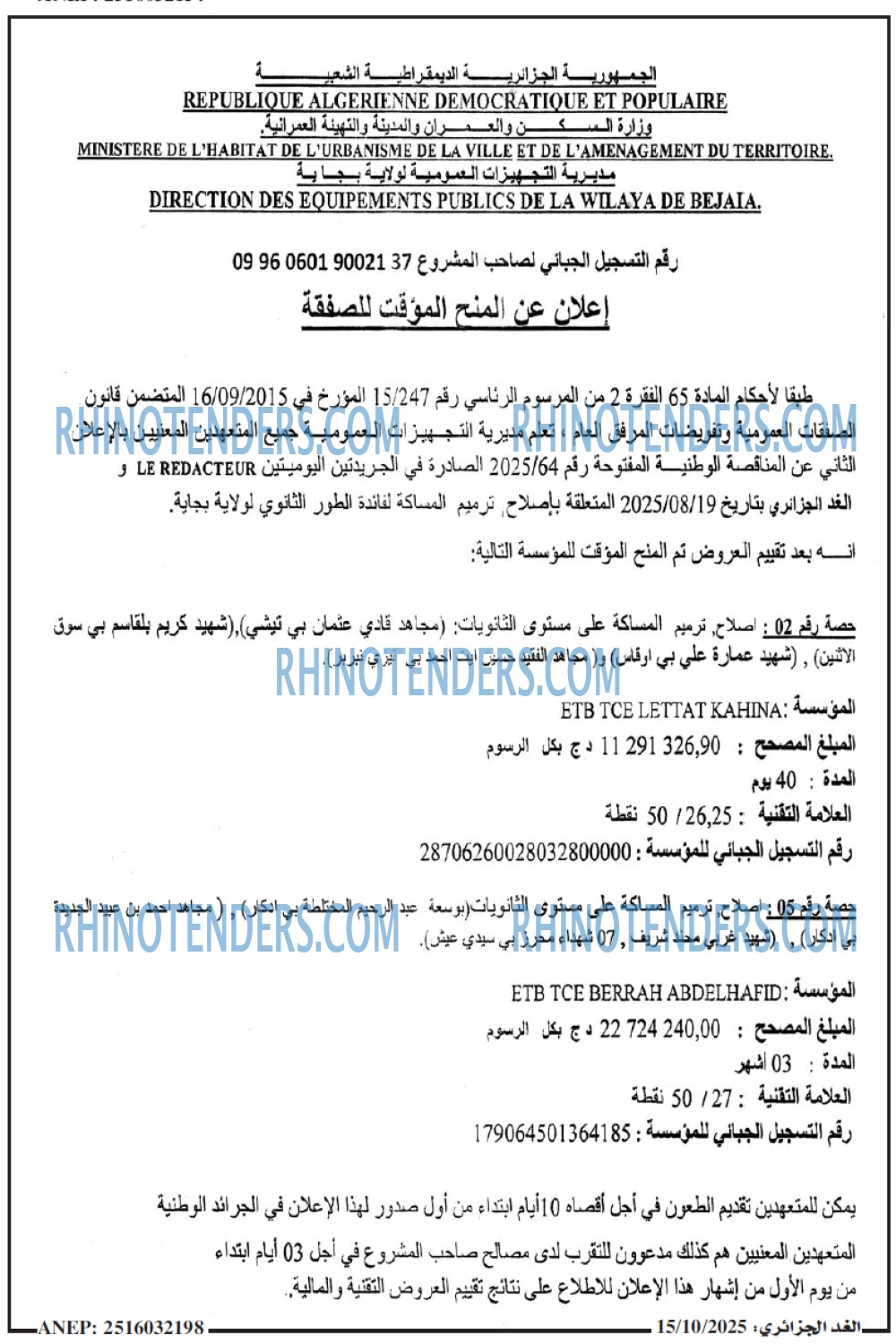 الجزائر