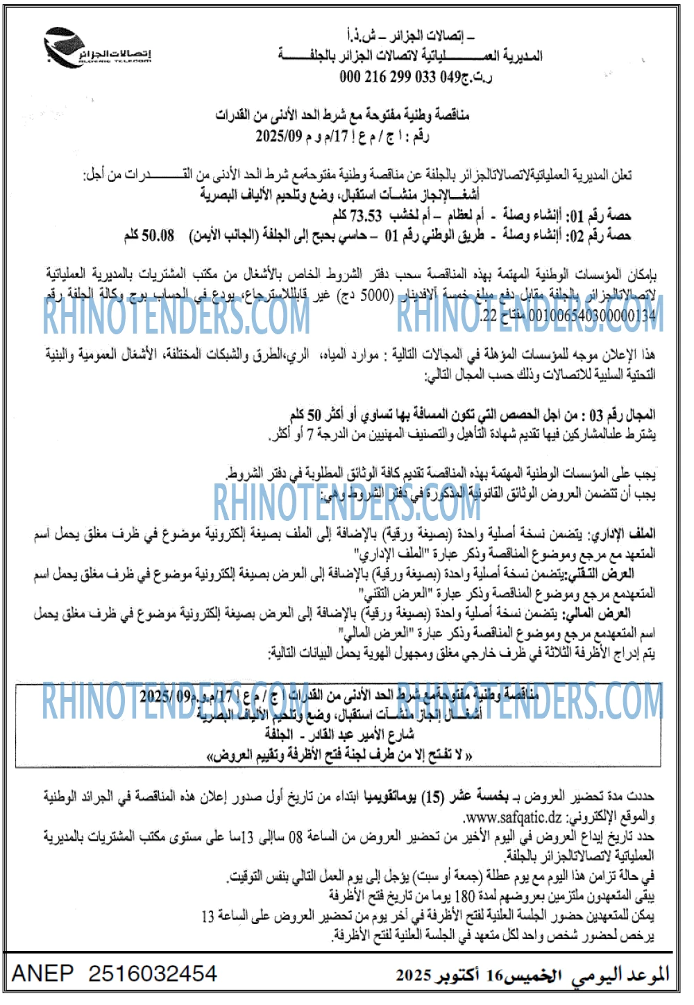 الموعد اليومي