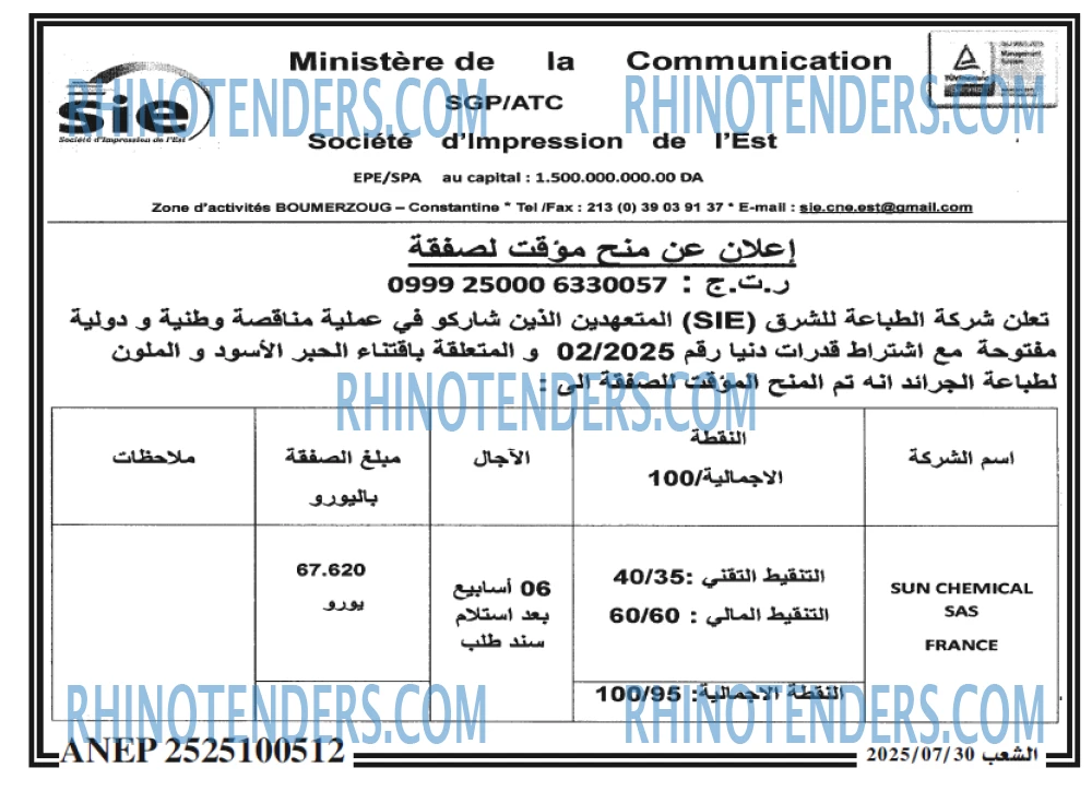 الشعب