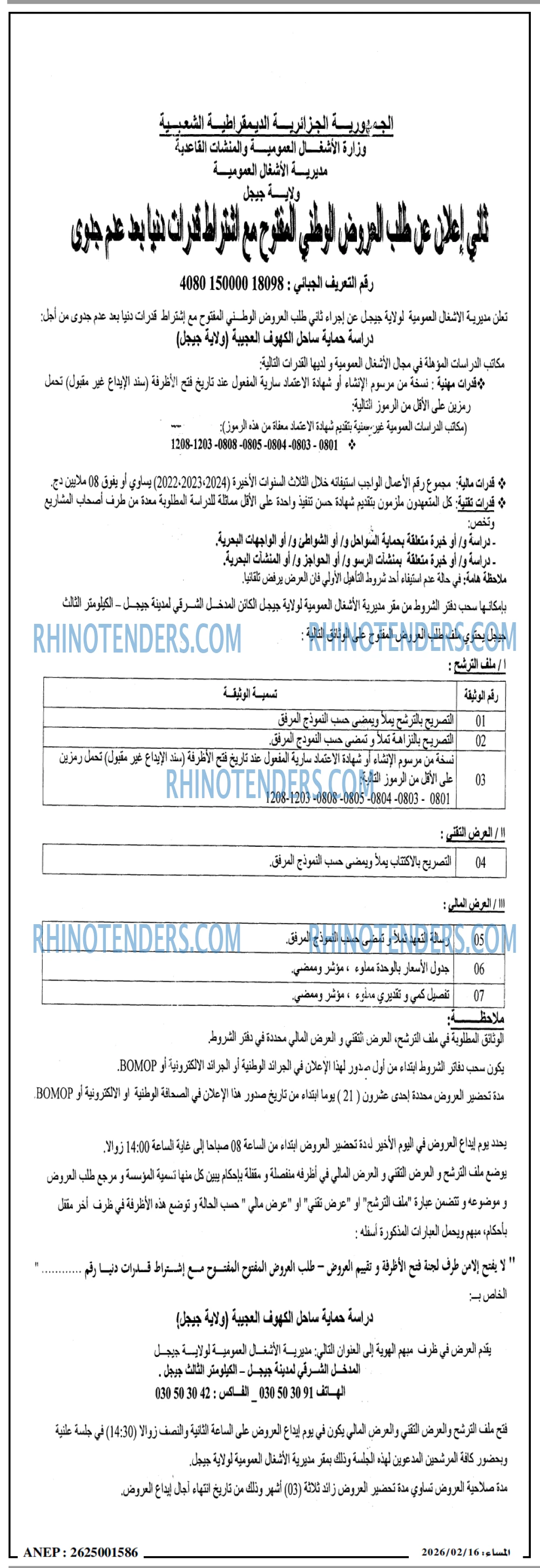 المساء