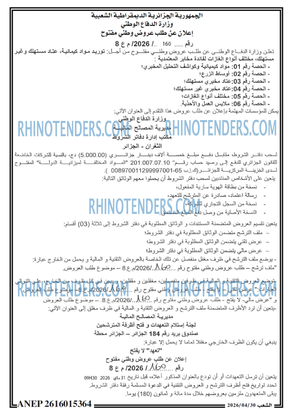 الشعب