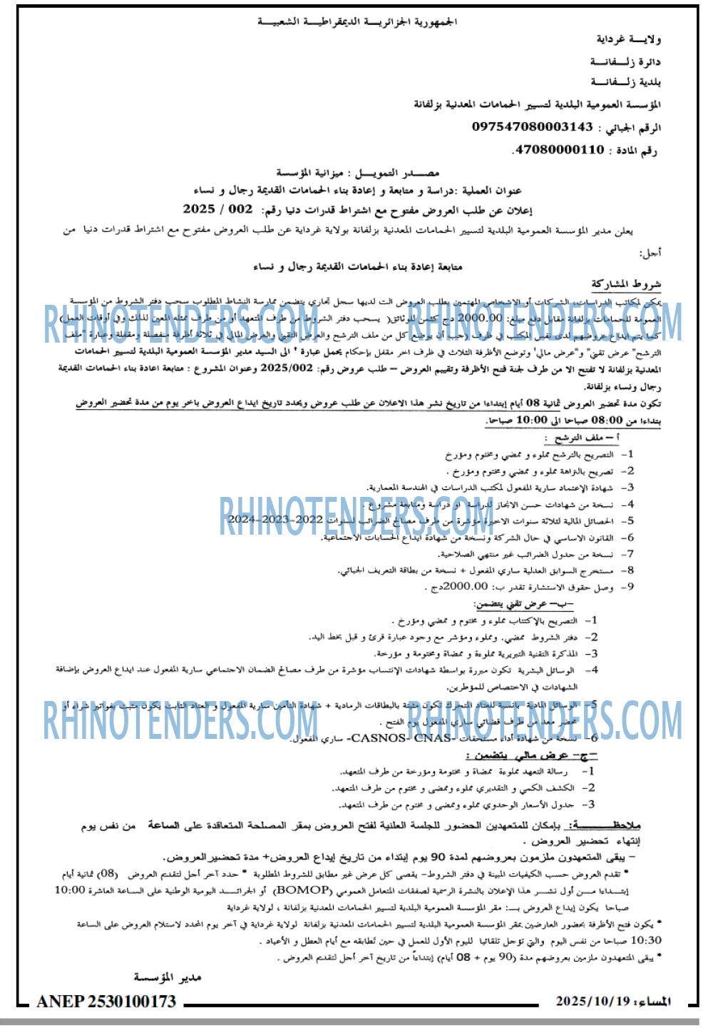 المساء