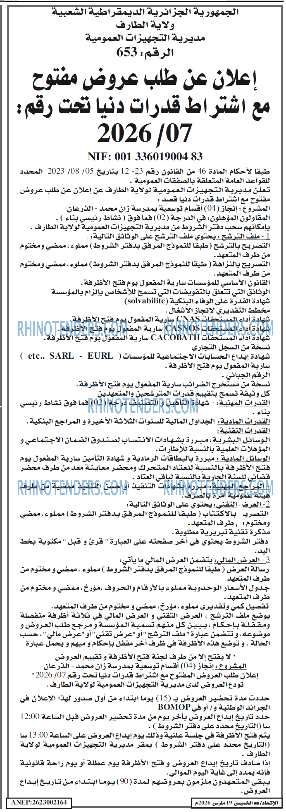 EL ITIHAD