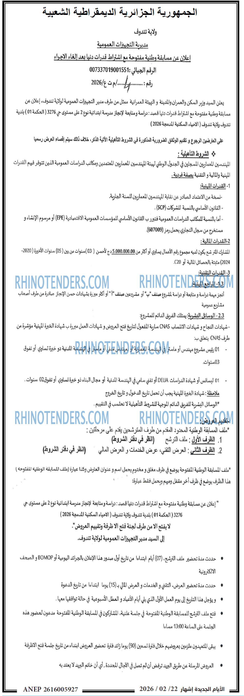 الايام