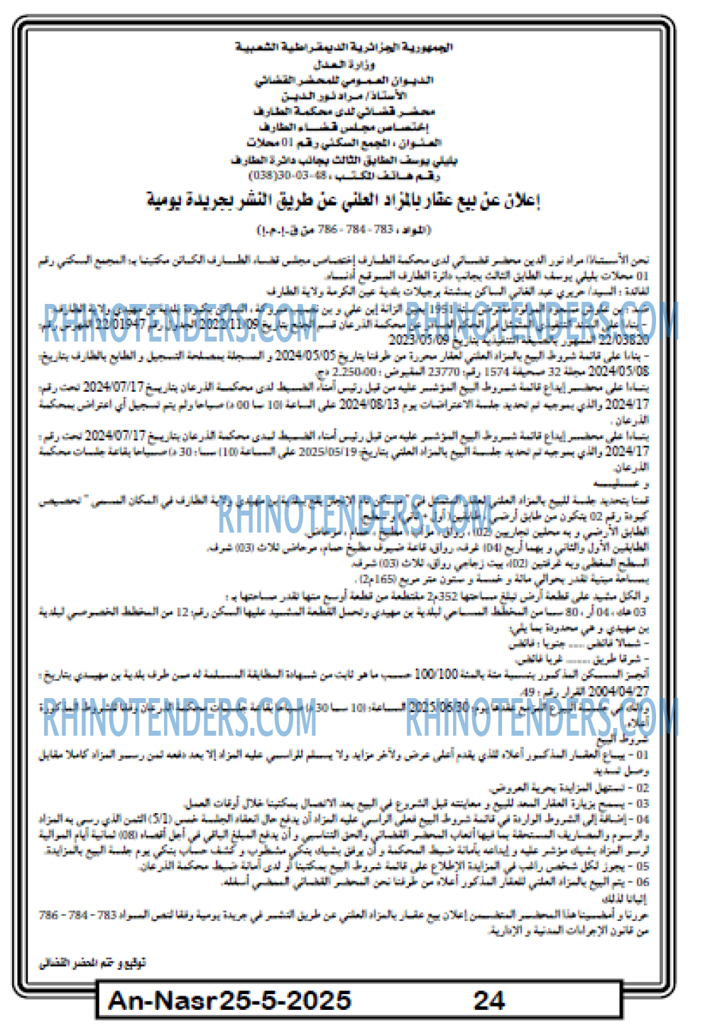 El Moudjahid