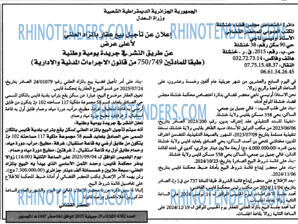 الجمهورية