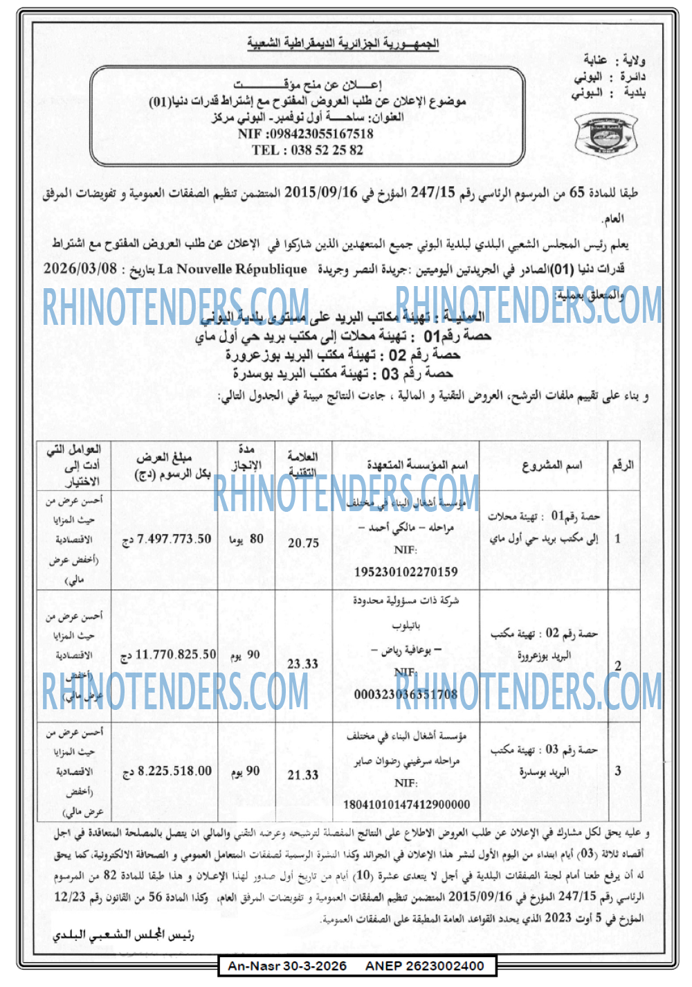 AN-NASR